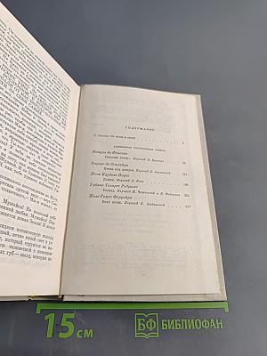 Современная португальская повесть