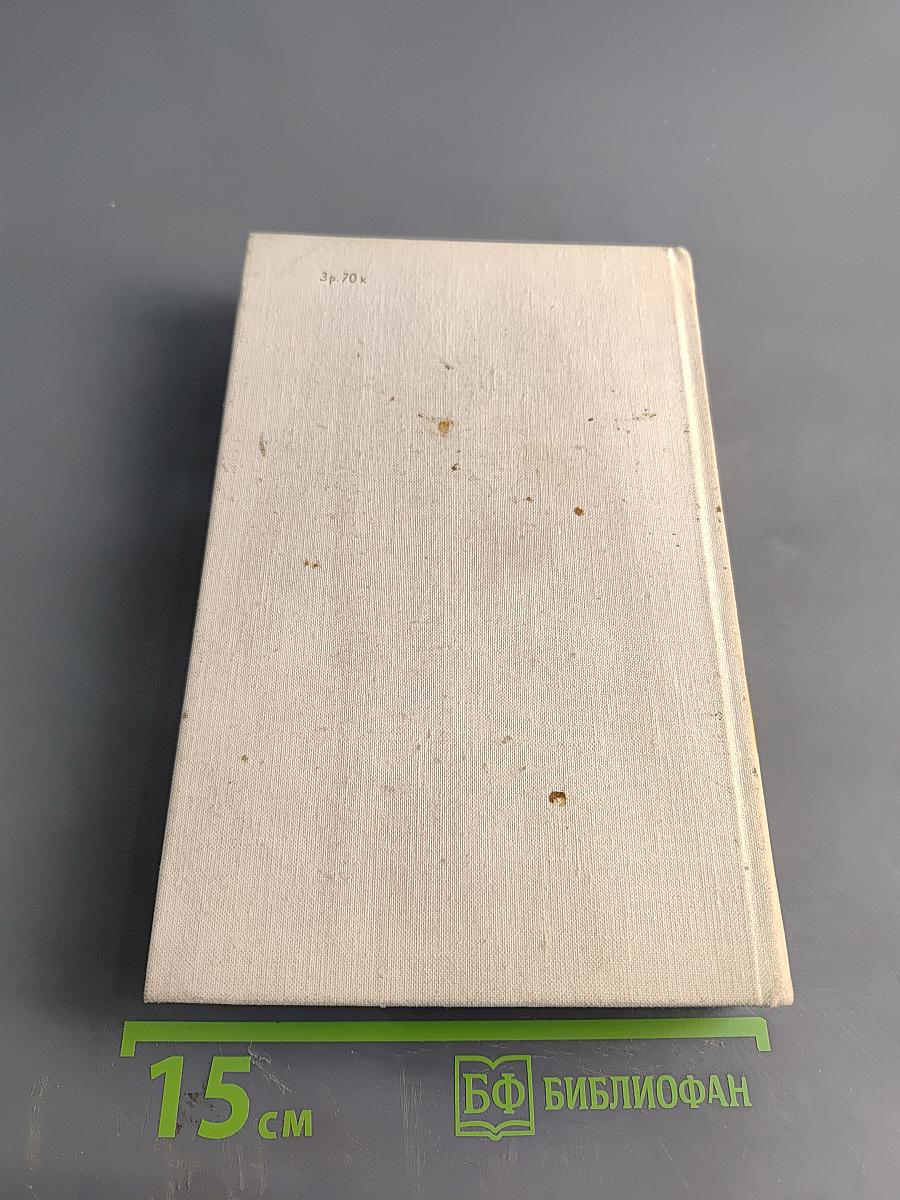 Современная португальская повесть