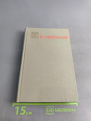 Солдатский долг