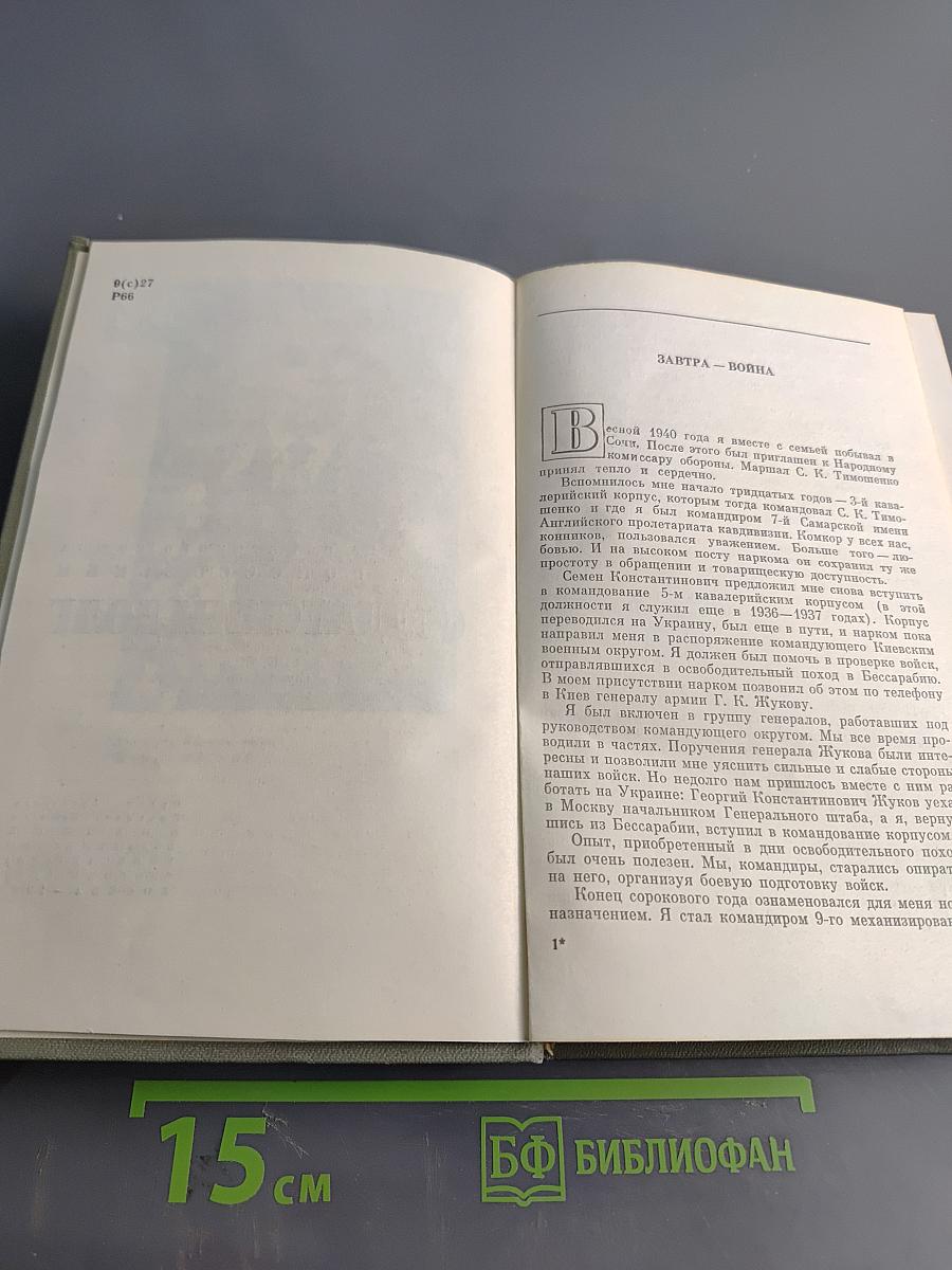 Солдатский долг