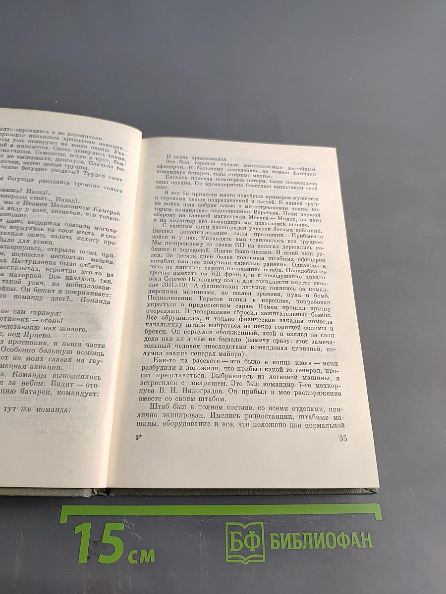 Солдатский долг