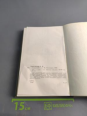 Солдатский долг