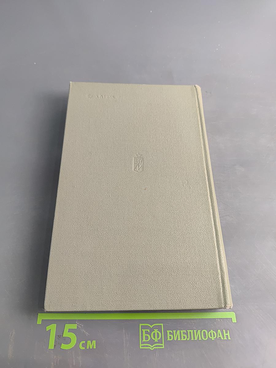 Солдатский долг