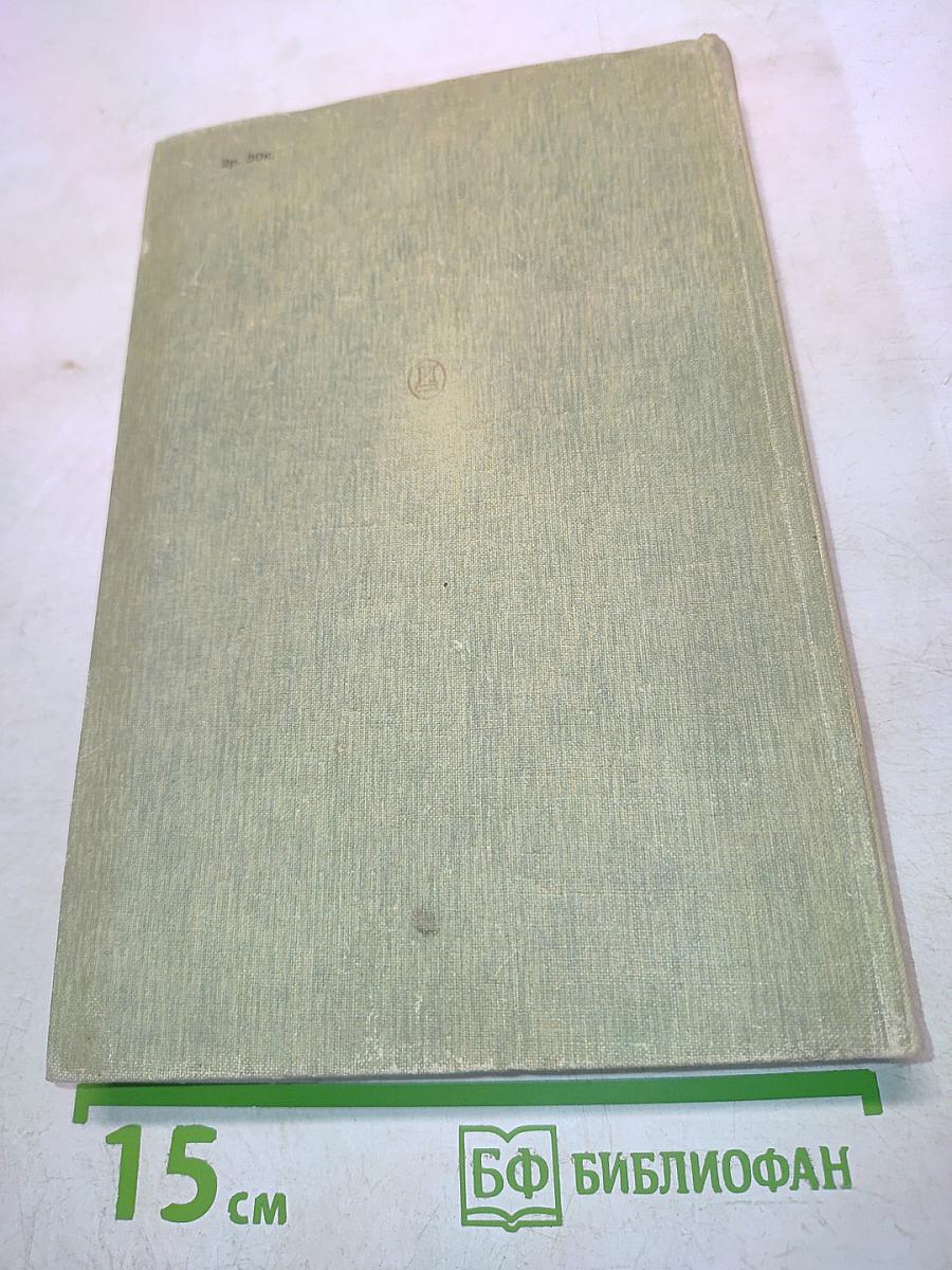 Театр. Воспоминания и размышления