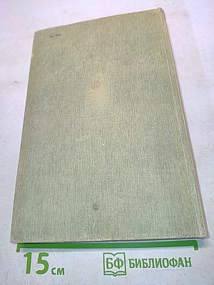 Театр. Воспоминания и размышления