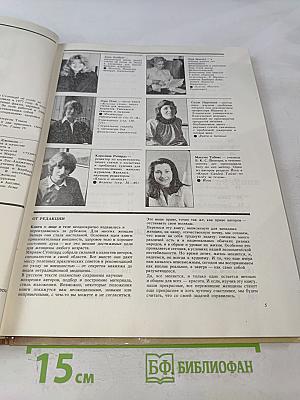 Книга о лице и теле