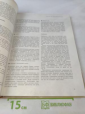 Книга о лице и теле