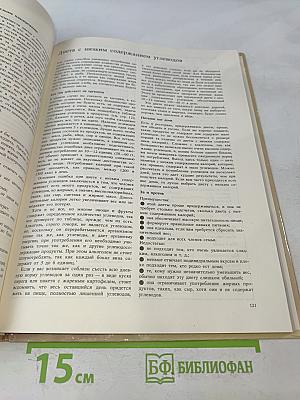 Книга о лице и теле