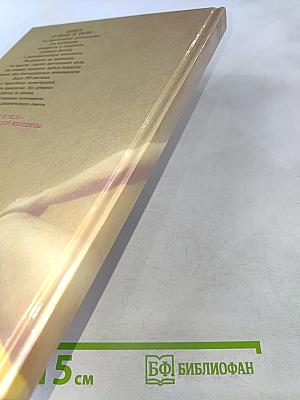 Книга о лице и теле