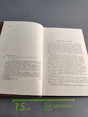 Мы вернемся