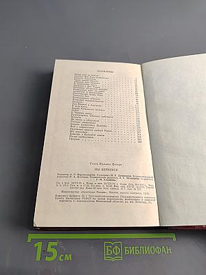 Мы вернемся