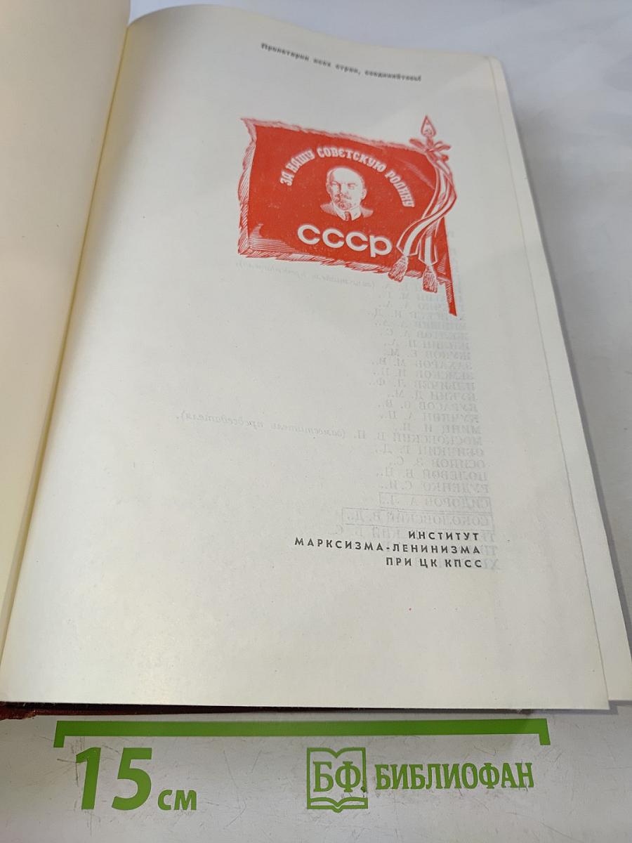 Великая Отечественная война Советского Союза 1941-1945. Краткая история