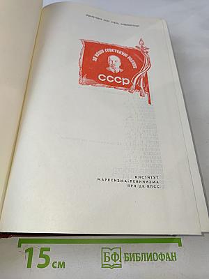 Великая Отечественная война Советского Союза 1941-1945. Краткая история
