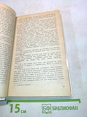 Дядюшкин сон. Село Степанчиково и его обитатели. Скверный анекдот. Зимние заметки о летних впечатлениях