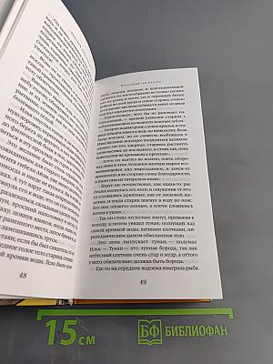 Последний сон разума