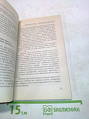 Растения, побеждающие боль