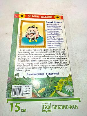 Растения, побеждающие боль