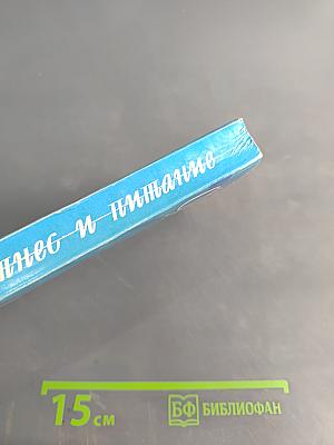 Фитнес и питание