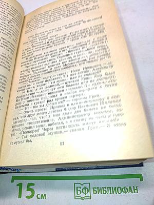 Волшебник из Гель-Тью. Под флагом Катрионы