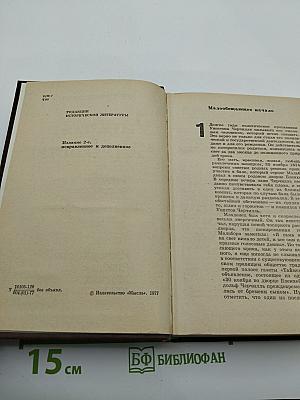 Уинстон Черчилль. Политическая биография