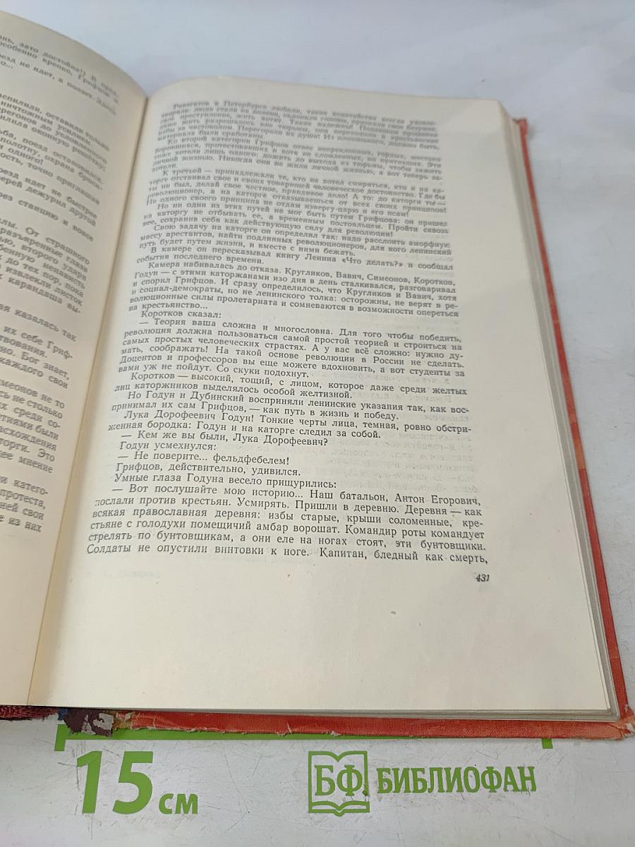 На сопках Маньчжурии