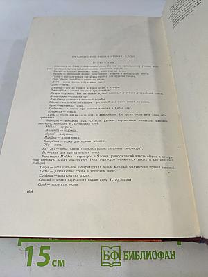 На сопках Маньчжурии