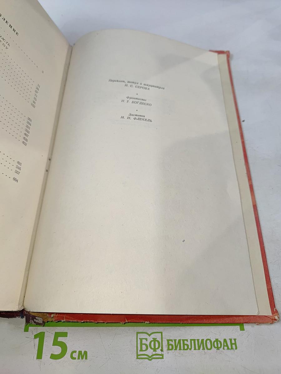 На сопках Маньчжурии