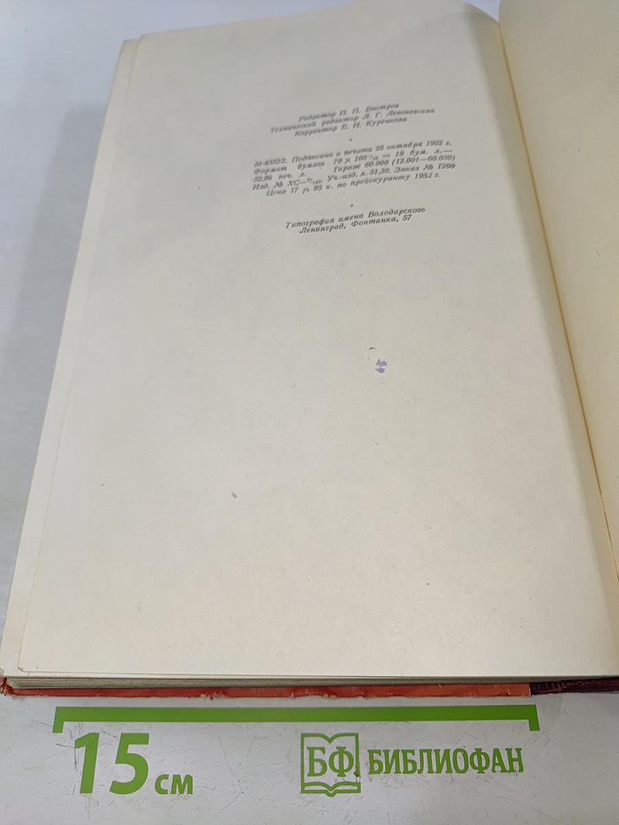 На сопках Маньчжурии