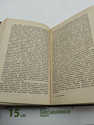 Уинстон Черчилль. Политическая биография