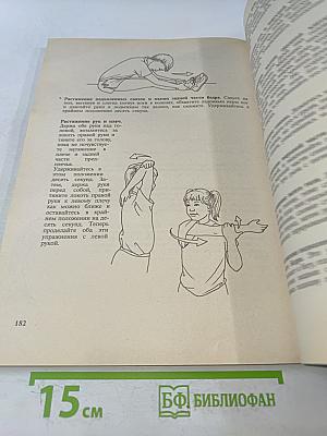 Arnold's fitness for kids: от рождения до 10 лет