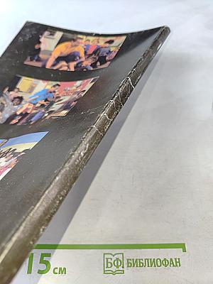 Arnold's fitness for kids: от рождения до 10 лет