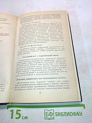 Всё о маркетинге