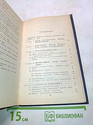 Всё о маркетинге