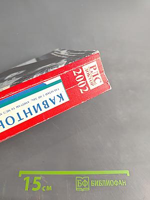 Регистр лекарственных средств России РЛС-Доктор