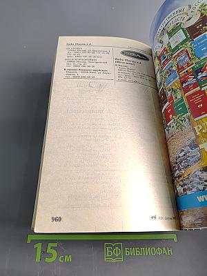 Регистр лекарственных средств России РЛС-Доктор