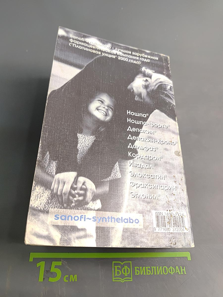 Регистр лекарственных средств России РЛС-Доктор