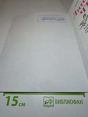Литературное чтение, 1 класс, Часть 2