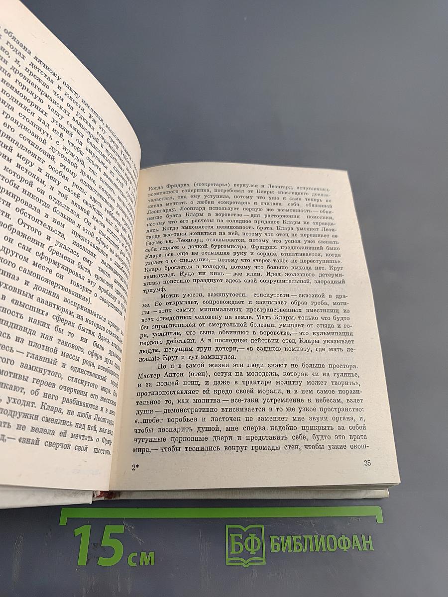 Избранное. Том 1