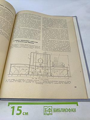 Справочник по малым холодильным машинам и установкам