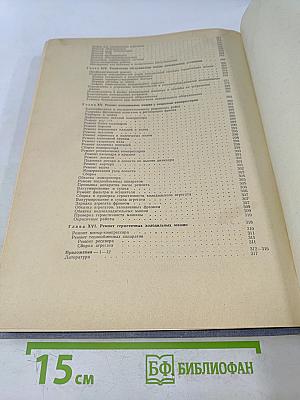 Справочник по малым холодильным машинам и установкам