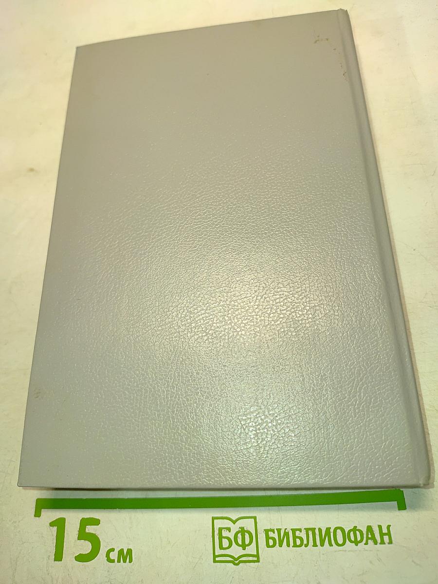 Злой гений коварства