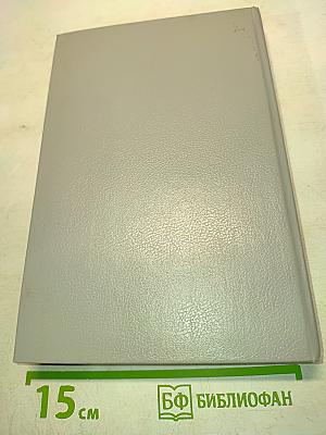 Злой гений коварства