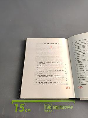 Об искусстве жить достойно