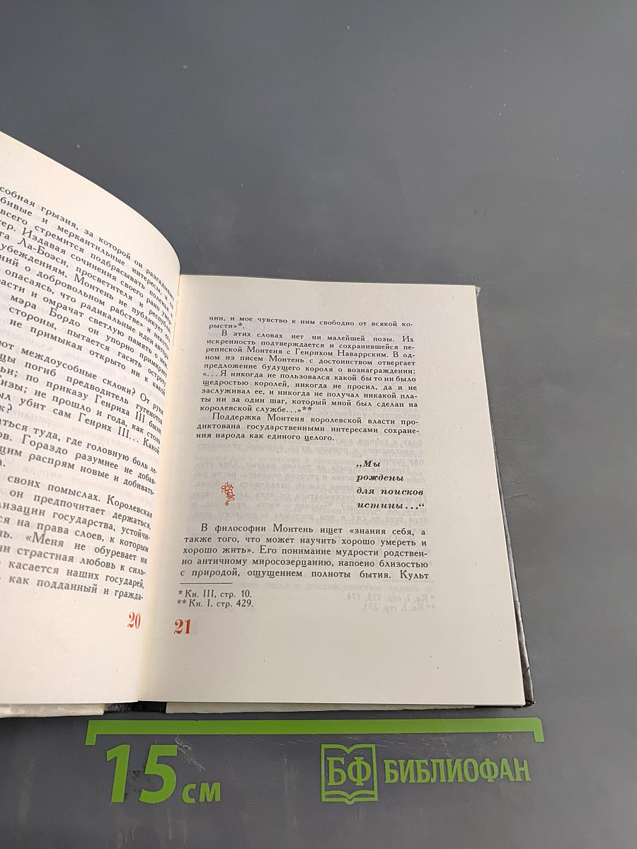 Об искусстве жить достойно