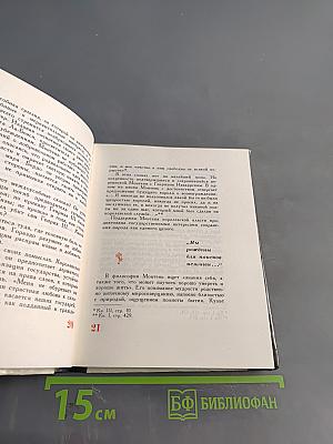 Об искусстве жить достойно