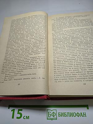 История моего современника. В четырех томах. Тома 1-2
