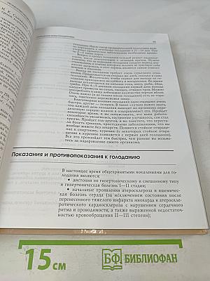 Полная энциклопедия. Искусство исцеления кожи