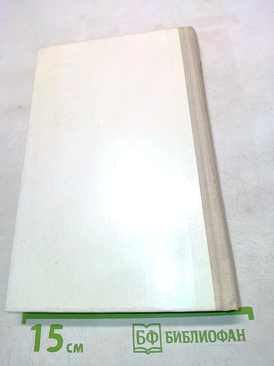 Момент истины