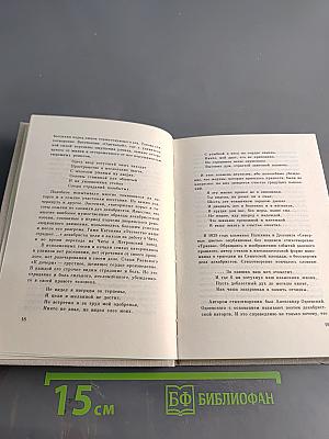 Высокое стремленье: Лирика декабристов