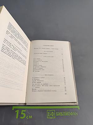 Высокое стремленье: Лирика декабристов